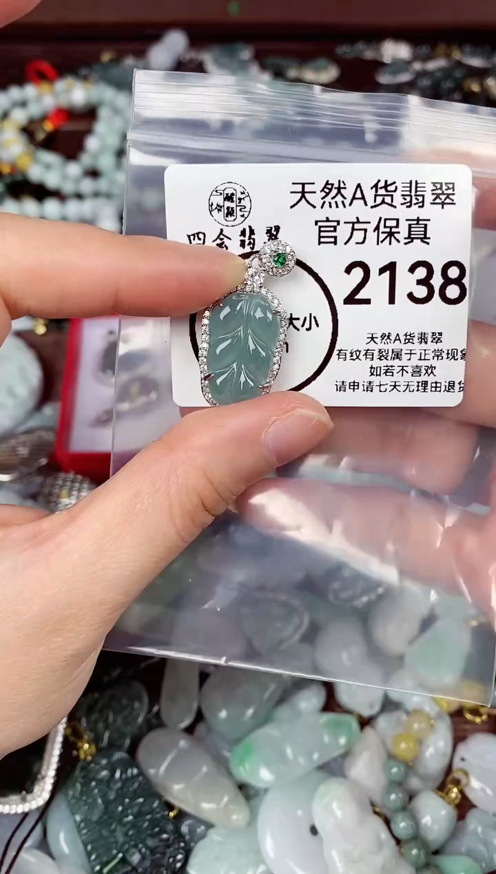 【闪购商品】翡翠颈饰未镶嵌天然A货翡翠2138