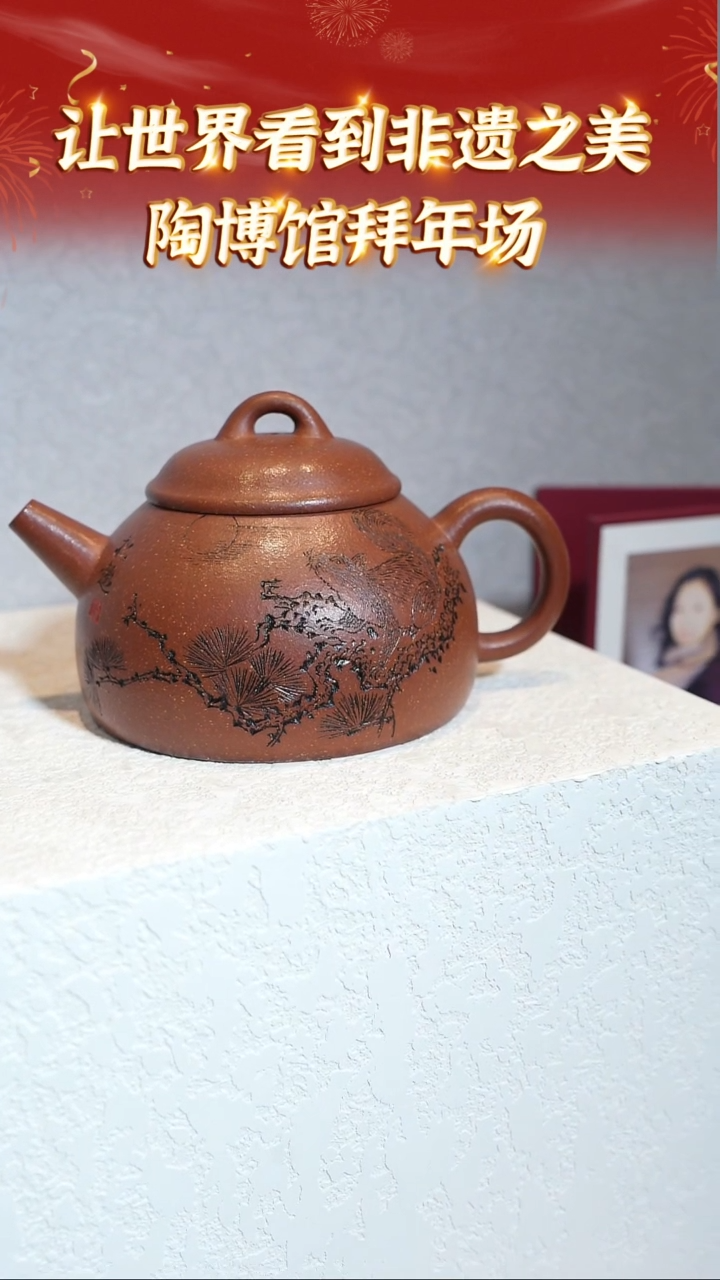 【闪购商品】紫砂茶壶174陶博馆云展厅 紫降坡