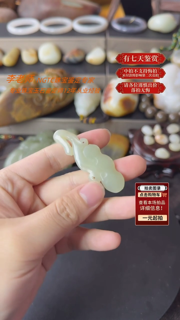 和田玉未镶嵌吊坠和田玉吊坠