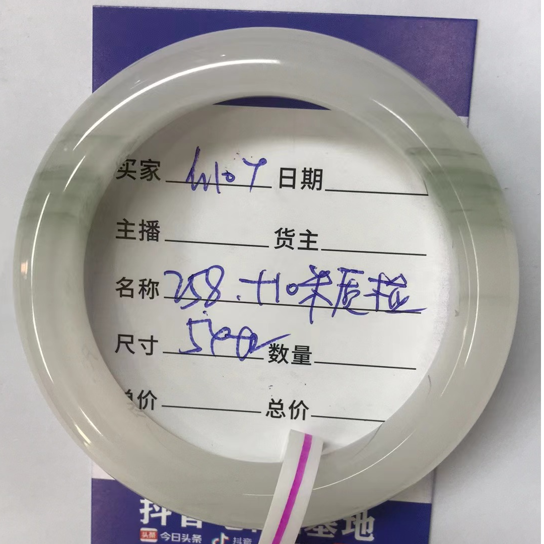 M107金丝玉天山翠玉石手镯