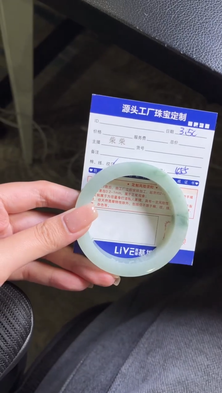 【闪购商品】定制翡翠手镯未镶嵌定制产品不退不换
