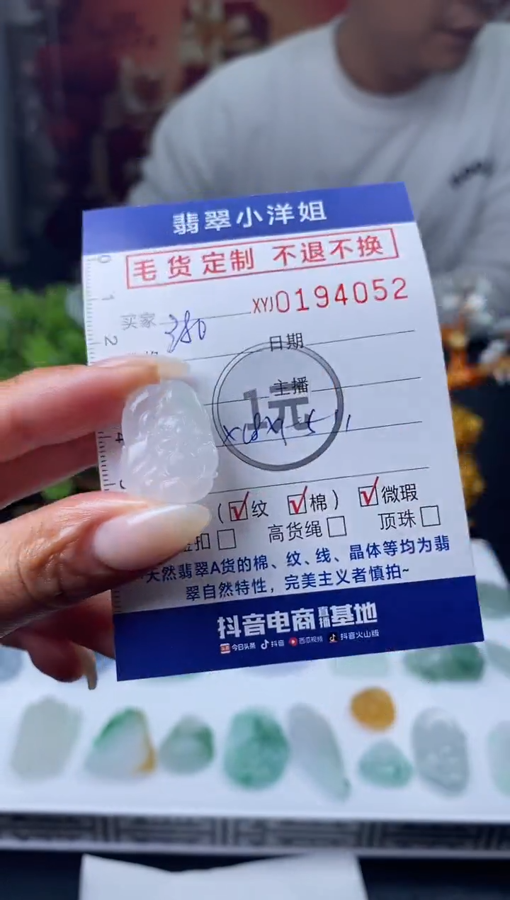 【闪购商品】定制翡翠未镶嵌毛货商品 不退换/4052