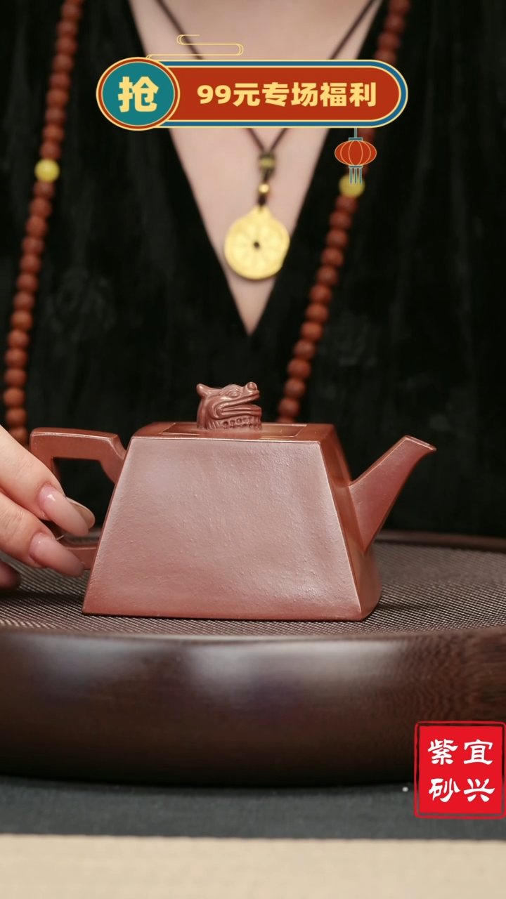 【闪购商品】紫砂茶壶27底槽清四方器