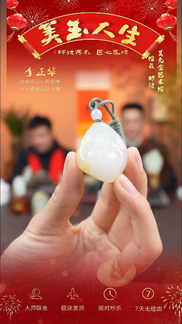 【闪购商品】和田玉吊坠(不含链)未镶嵌弥勒佛