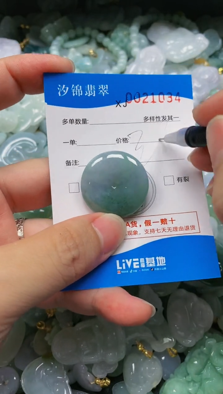 翡翠未镶嵌颈饰闪购商品0021034