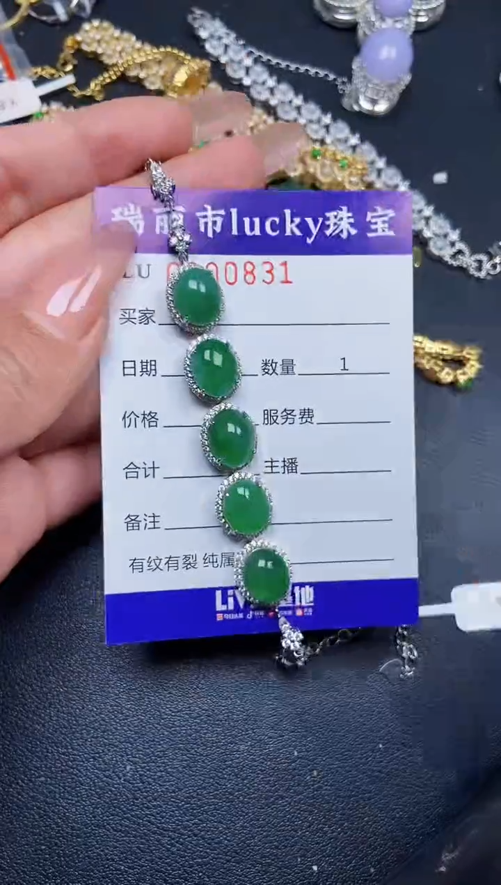 【闪购商品】翡翠颈饰银S925镶嵌0831