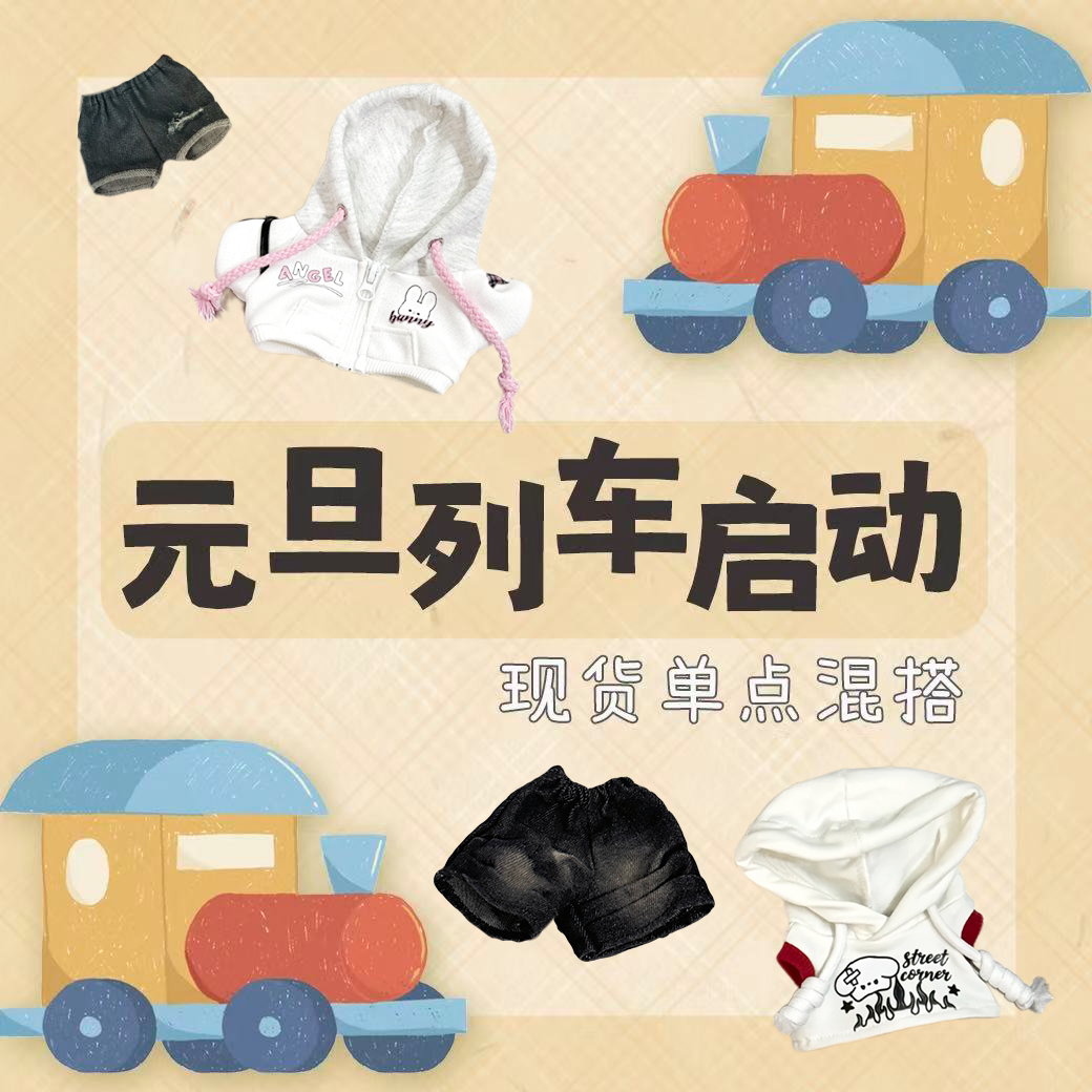 【元旦列车启动】元旦专属直播活动