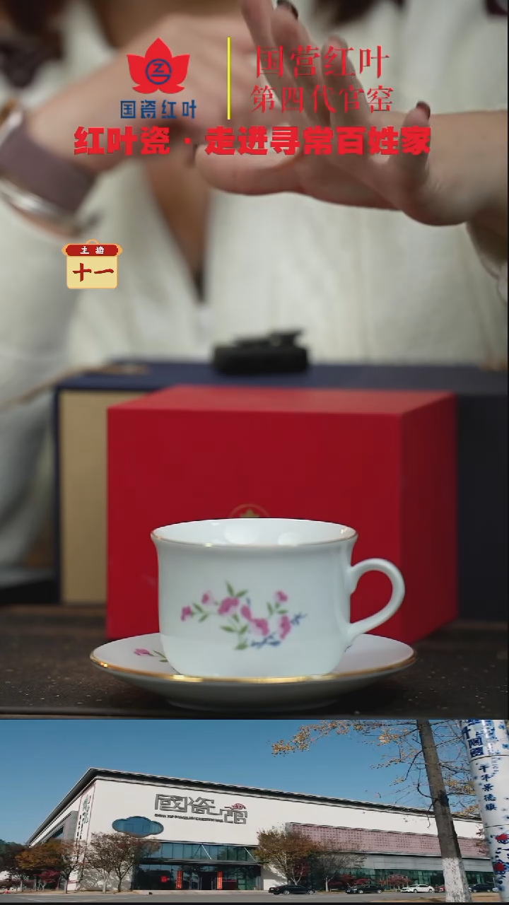 陶瓷1个微瑕凌波仙子咖啡杯一杯一碟