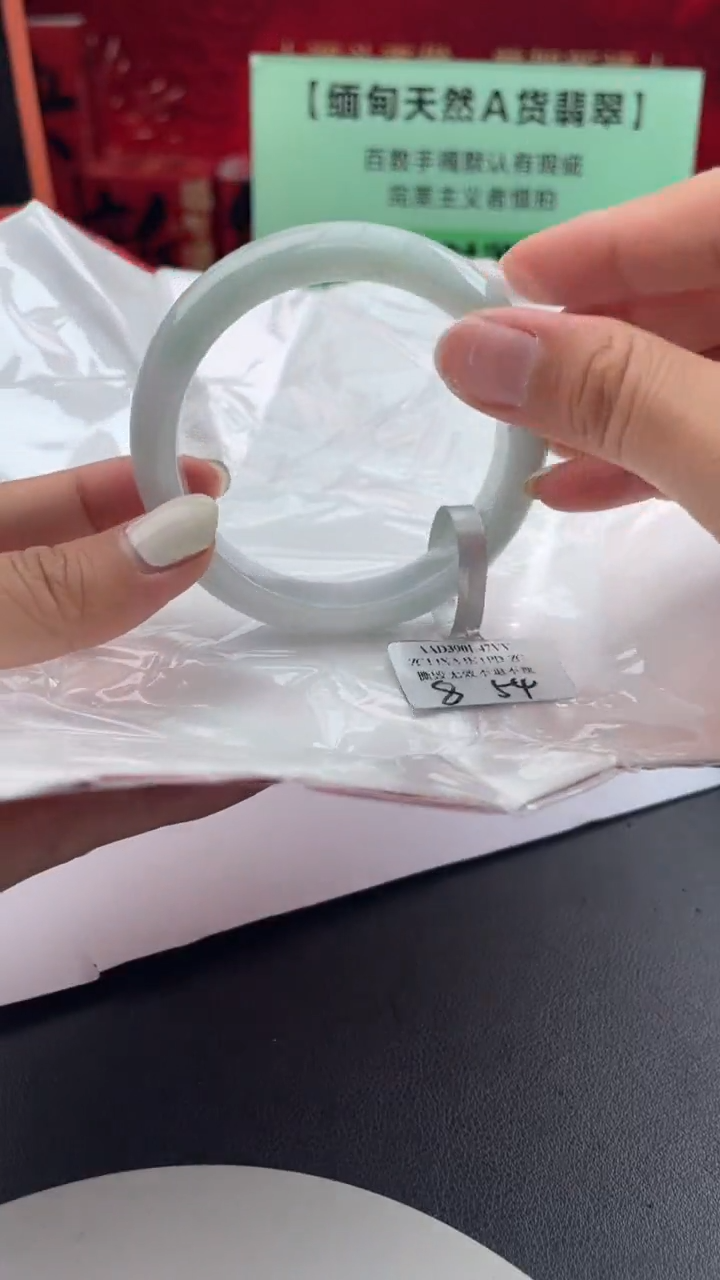 【闪购商品】翡翠手镯未镶嵌12翡翠手镯