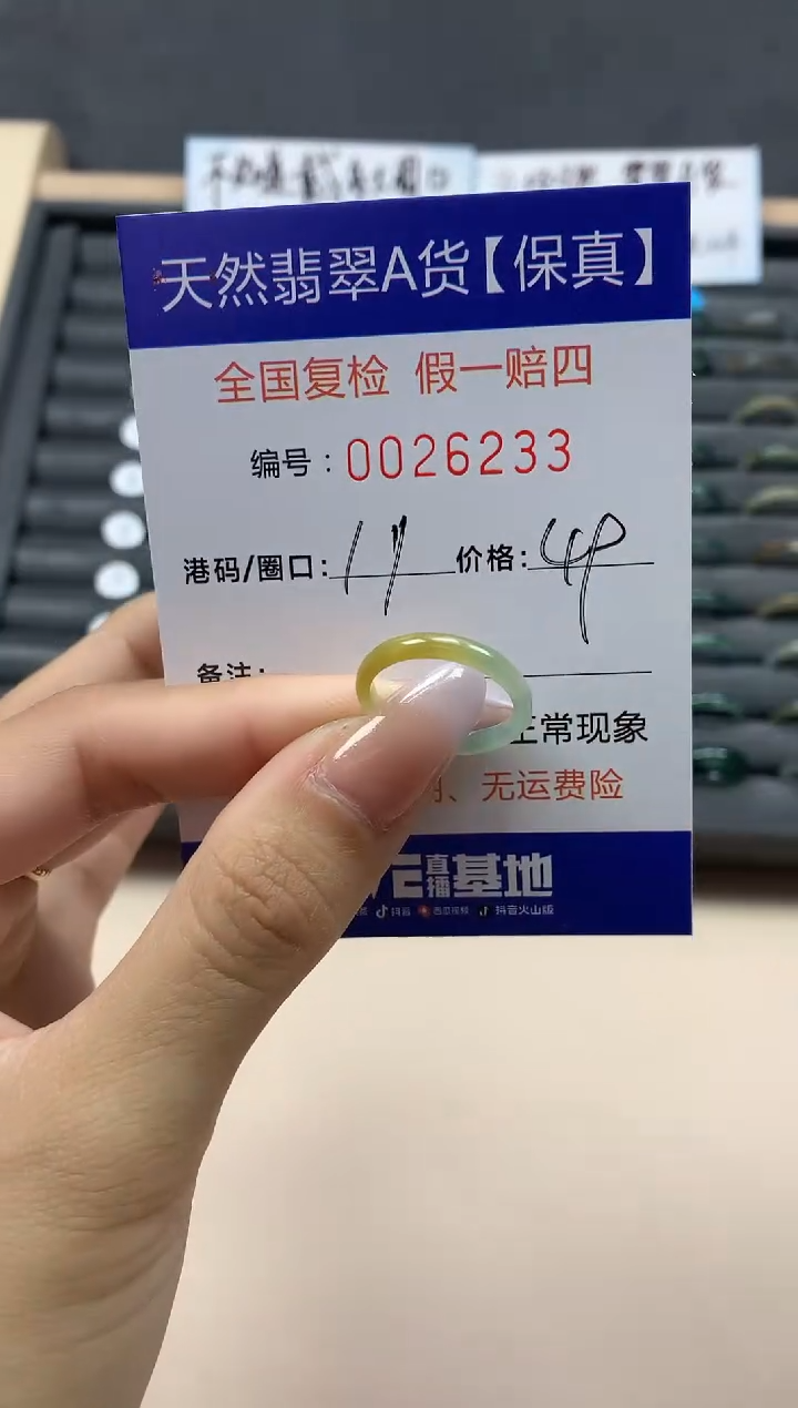 【闪购商品】翡翠戒指未镶嵌天然26233