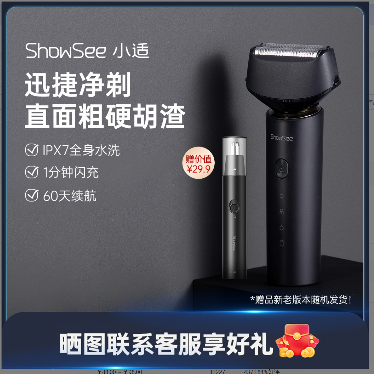 【爆款推荐】小适电动往复式剃须刀F601充电刮胡便携水洗<sss>