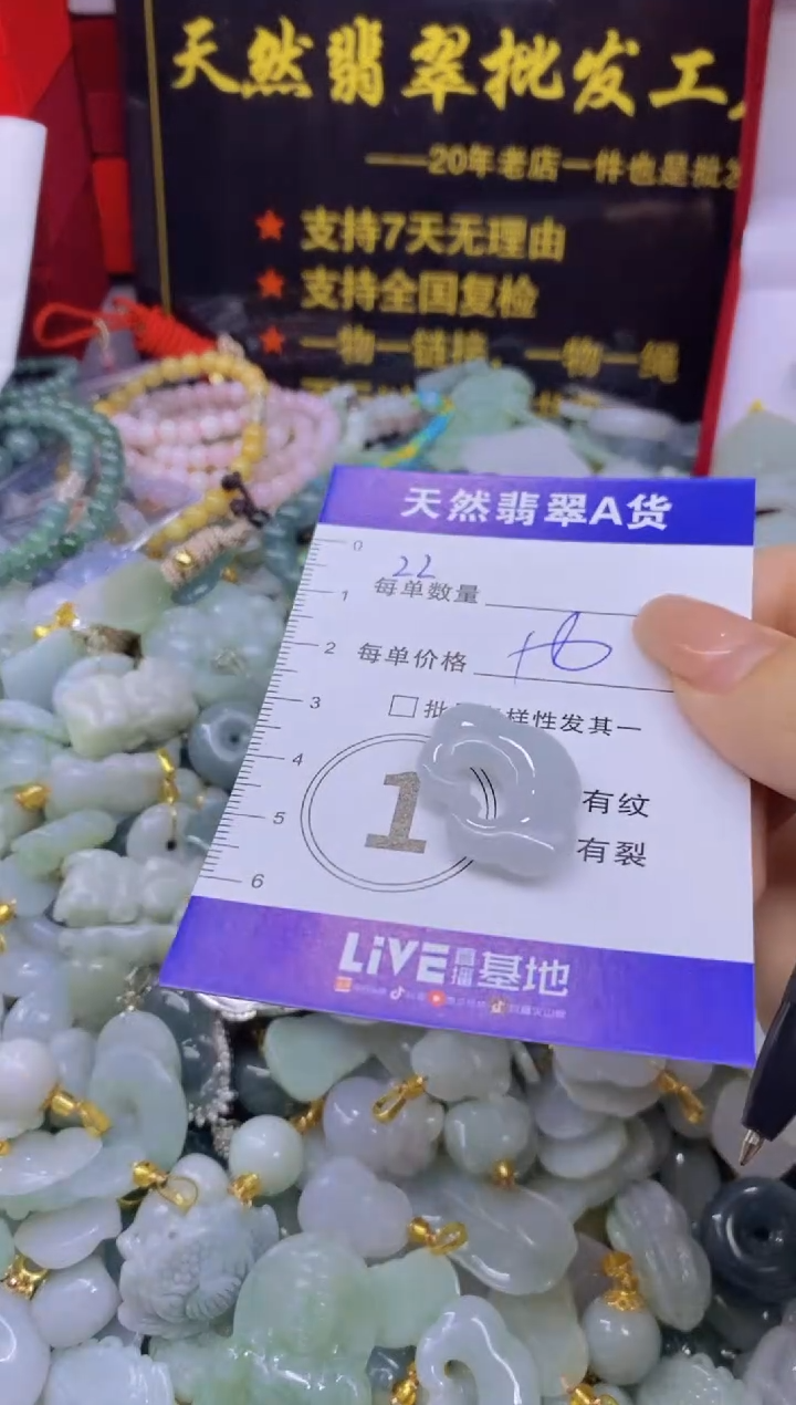颈饰未镶嵌翡翠天然翡翠A货批量多样性发一件
