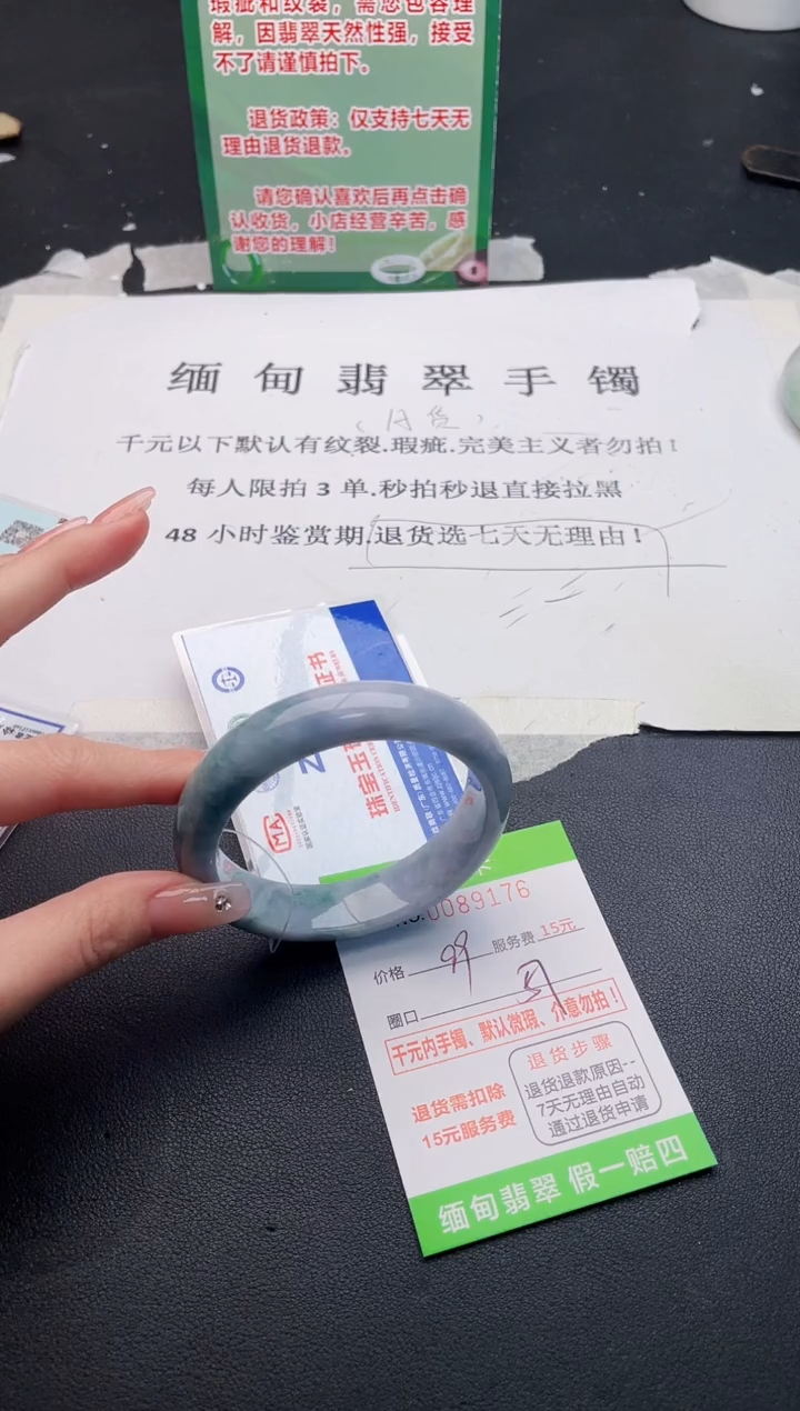 【闪购商品】翡翠手镯未镶嵌·76