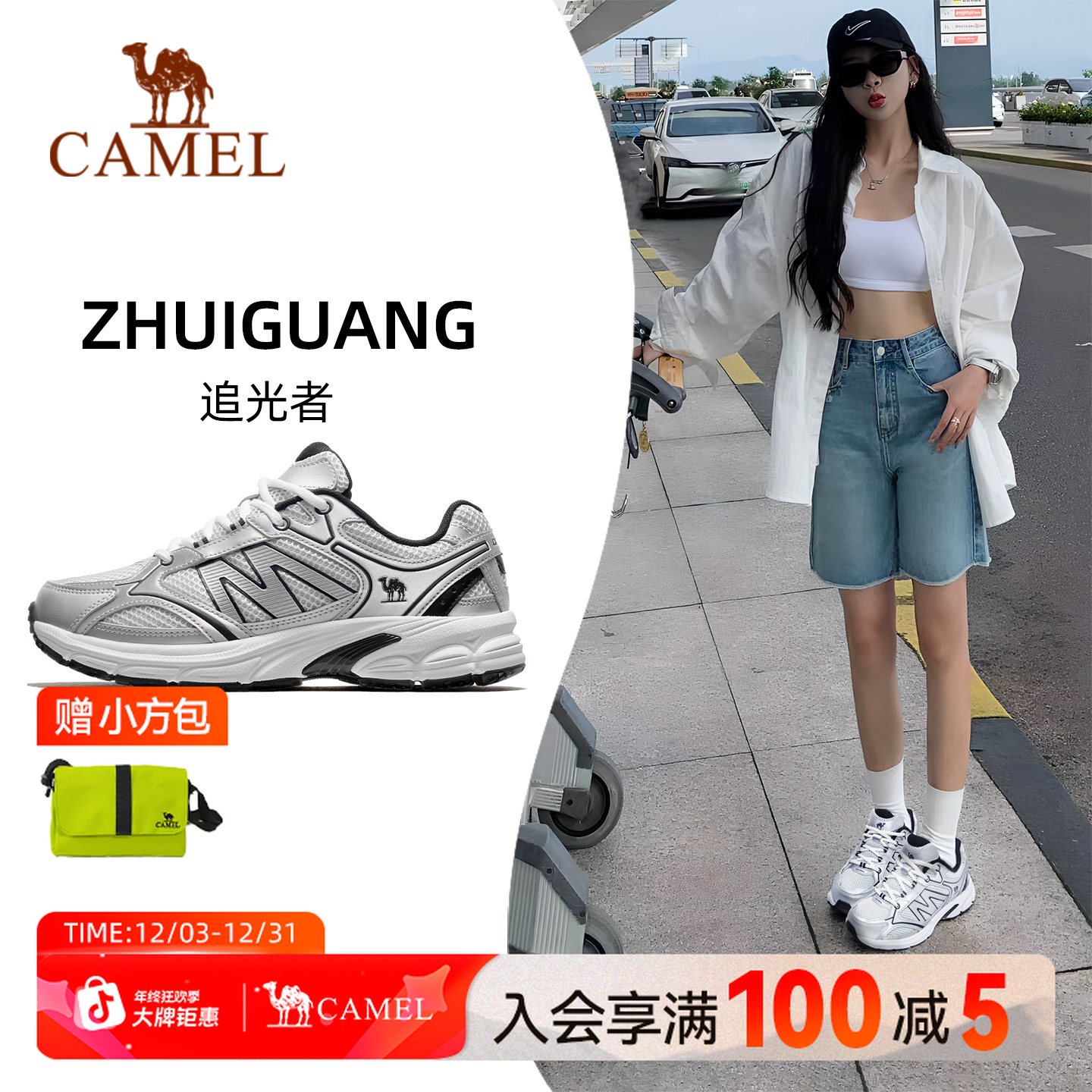 骆驼追光者运动鞋男2025秋季新款休闲鞋男鞋复古慢跑鞋透气跑步鞋