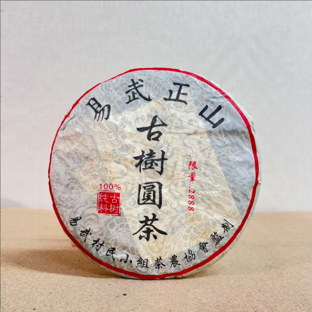 【福圆精选】2003年易武古树圆茶熟茶 357g/饼