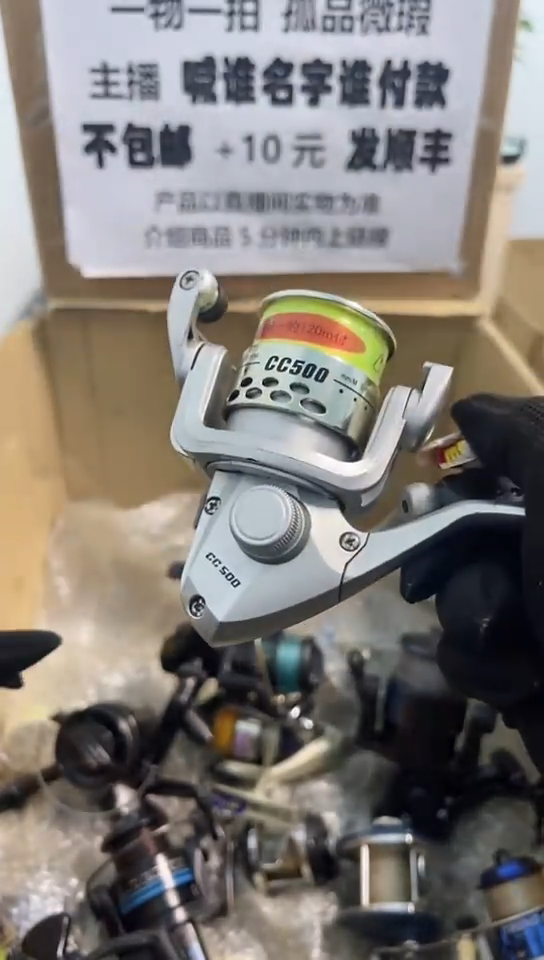 明***好钓鱼轮，微瑕孤品，成色，型号直播间讲解为准，看好再下单。