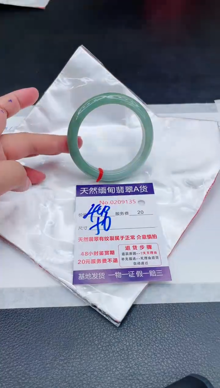 翡翠手镯未镶嵌400.00