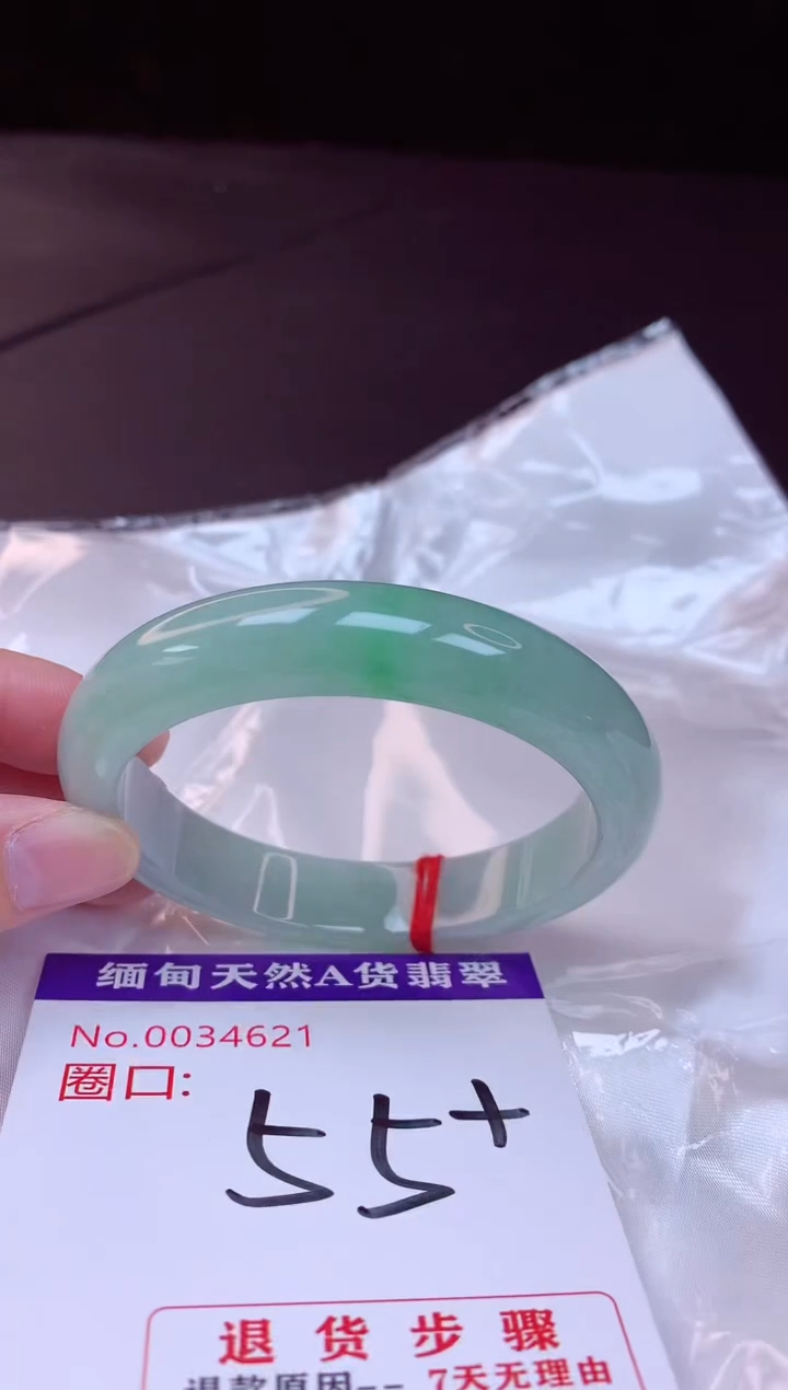 翡翠手镯未镶嵌55+             