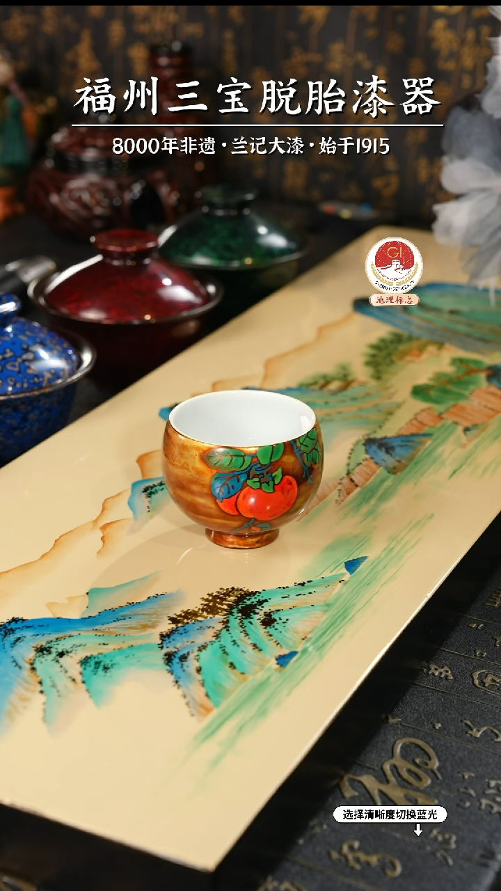 【闪购商品】大漆漆器 柿柿如意主人杯