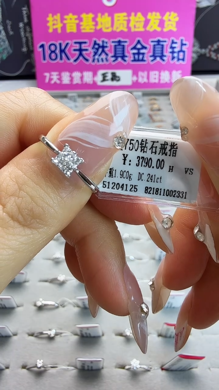 18K金镶嵌戒指/指环钻石星哥臻选天然钻石【全新品牌撤柜钻】