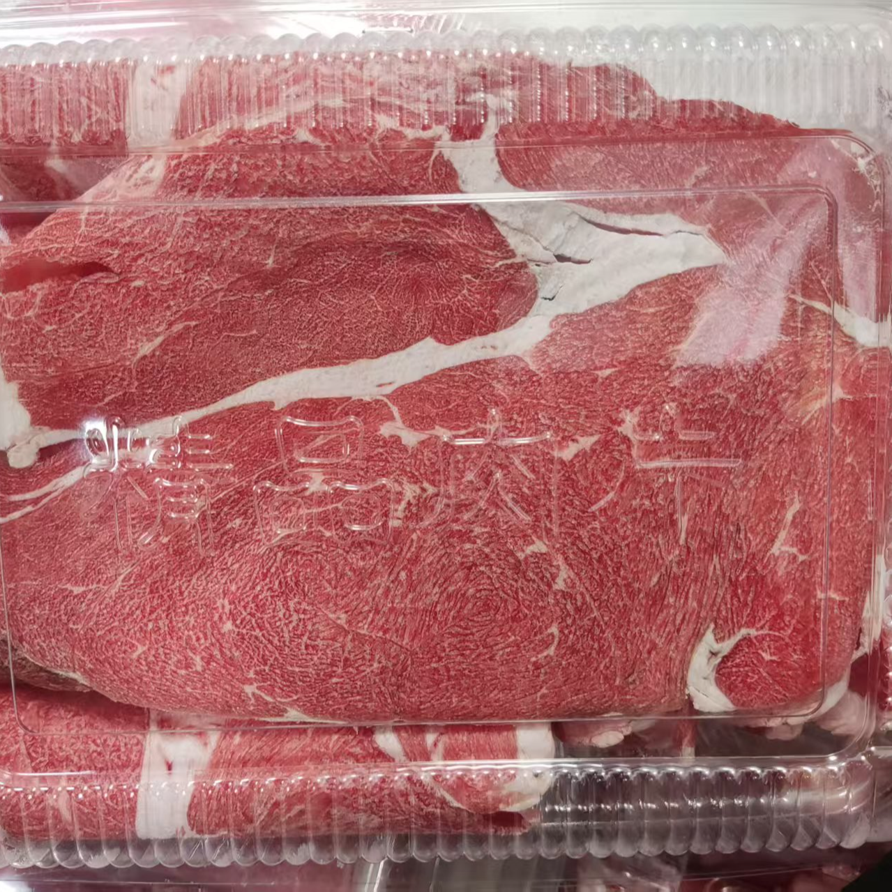 任选2盒精品原切羊肉片，直播间选肉、选到满意为止