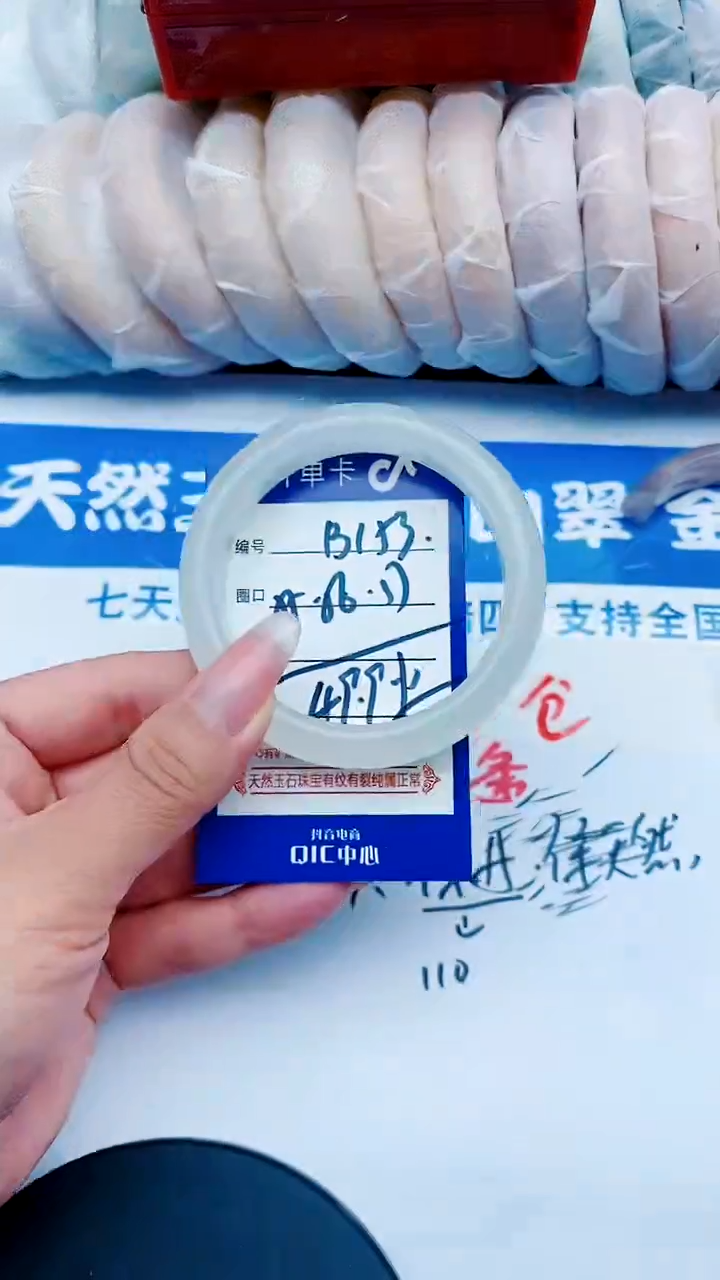 未镶嵌手镯石英质玉B153+55-56