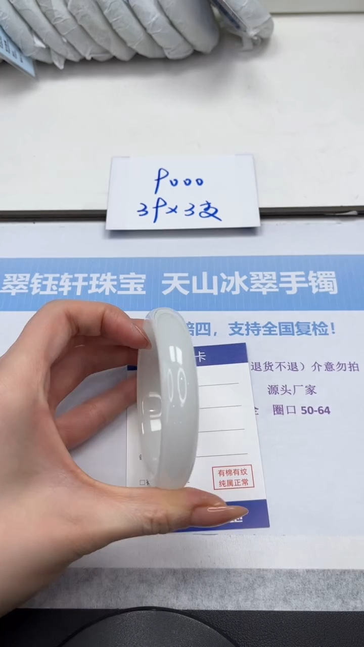 未镶嵌手镯石英质玉V96-62.2