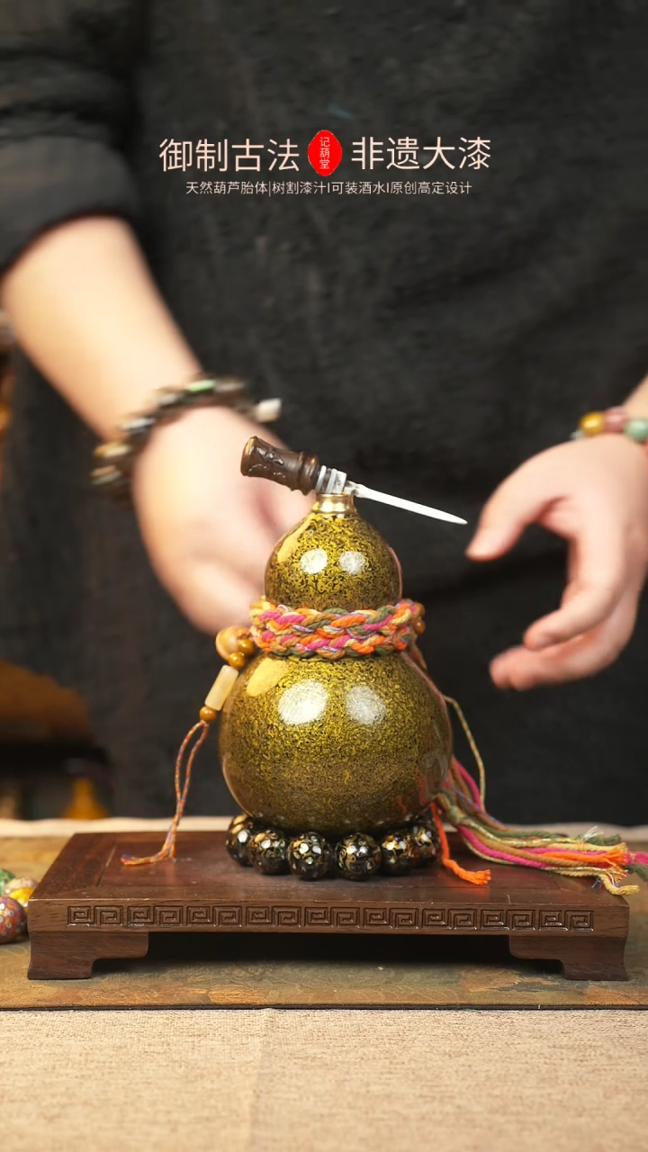 【闪购商品】235大漆葫芦一物一拍记500ml