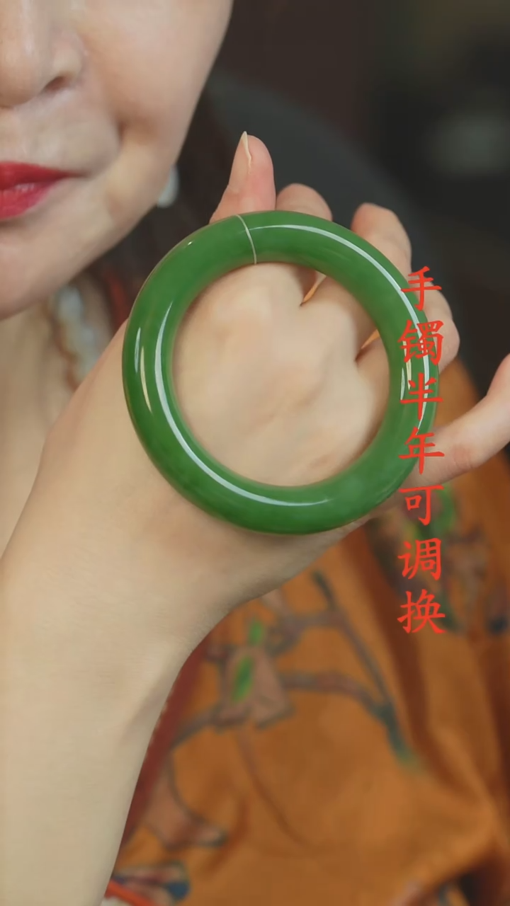 未镶嵌手镯和田玉（碧玉）老料果阳绿胖圆55.5