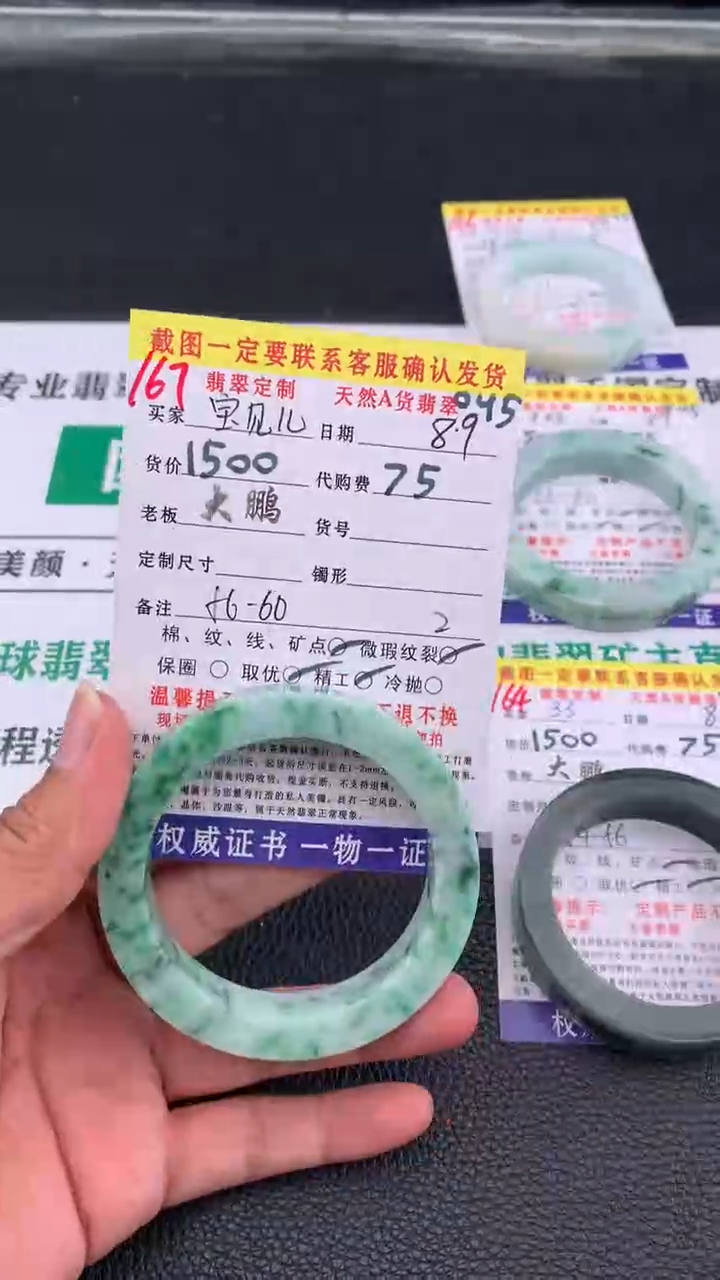 定制翡翠未镶嵌宝*儿167#手镯定制链接