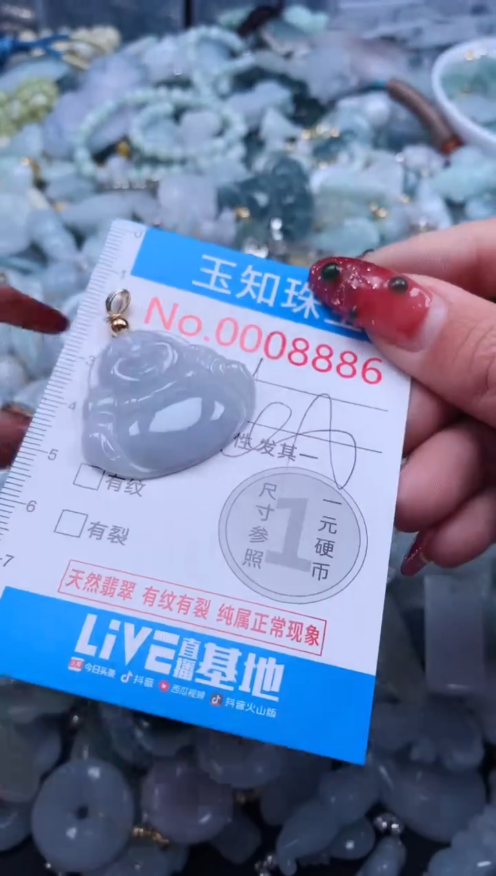 【闪购商品】翡翠吊坠(不含链)未镶嵌8886