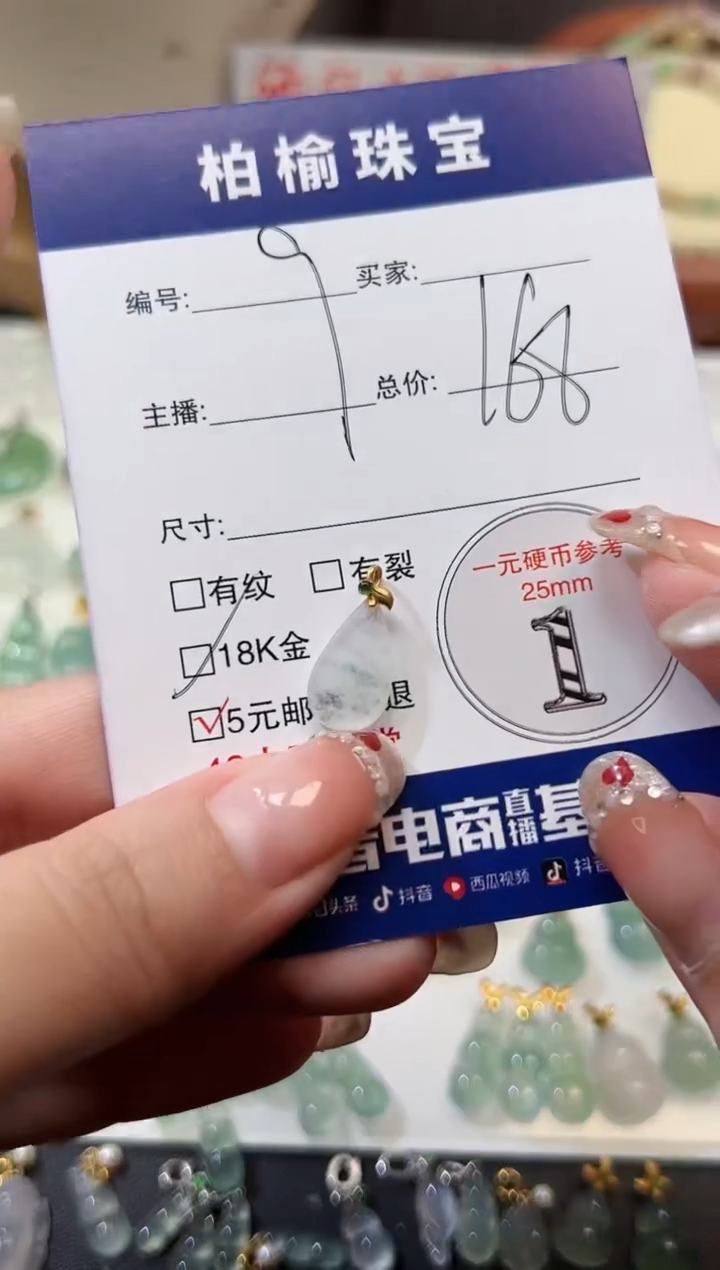 【闪购商品】翡翠颈饰18K金镶嵌9水滴
