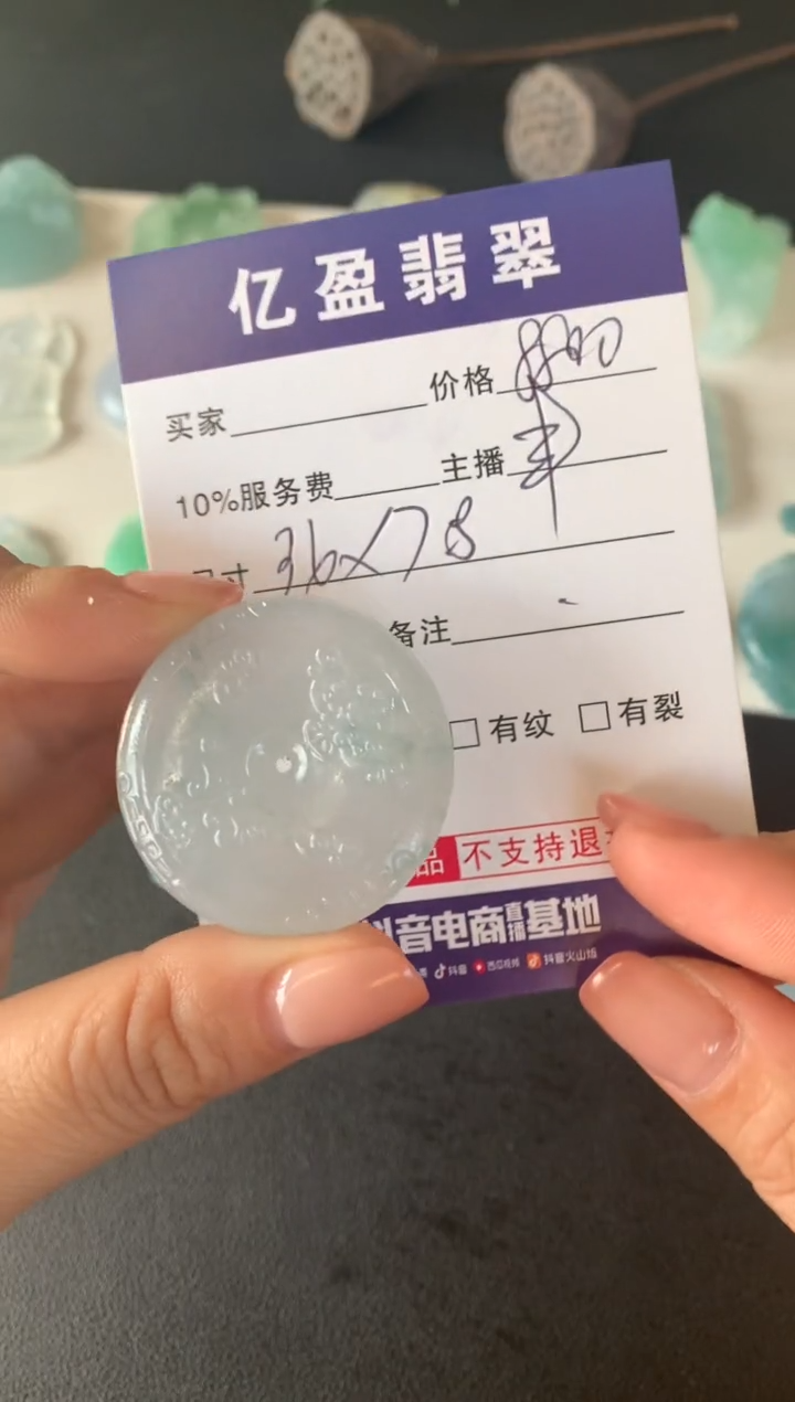 【闪购商品】定制翡翠未镶嵌0129205096