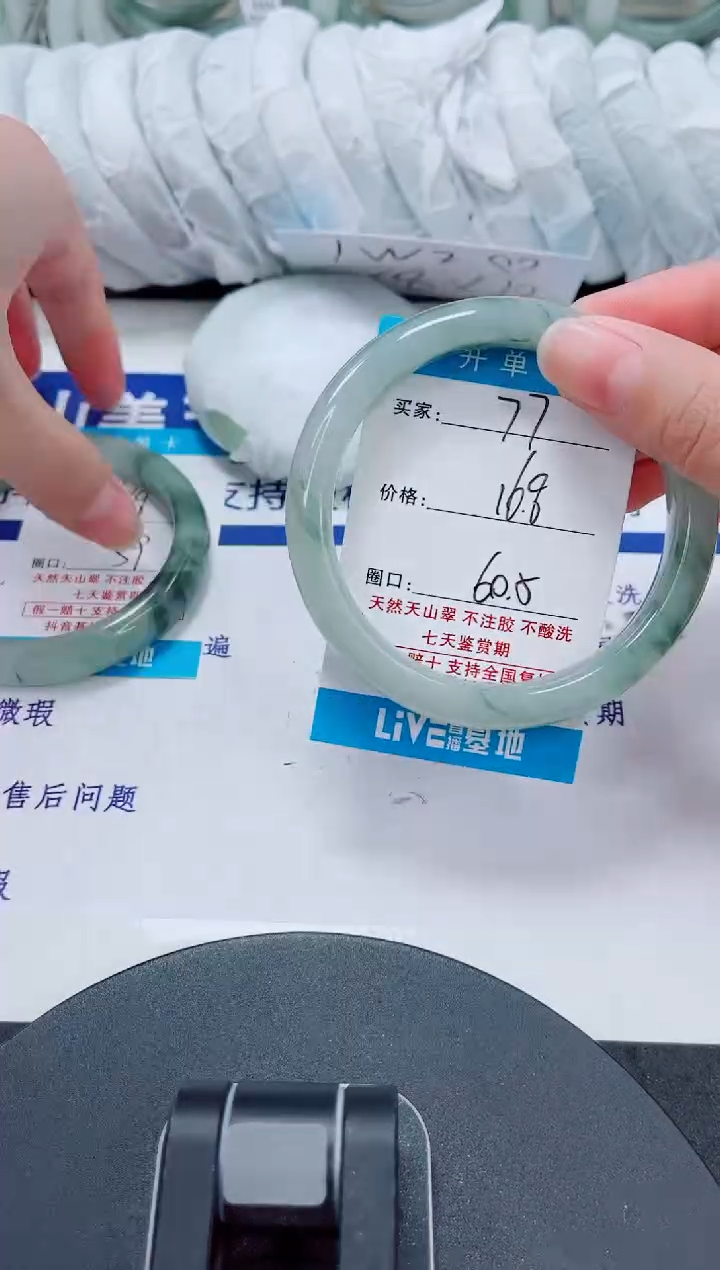 未镶嵌手镯石英质玉77-59/60