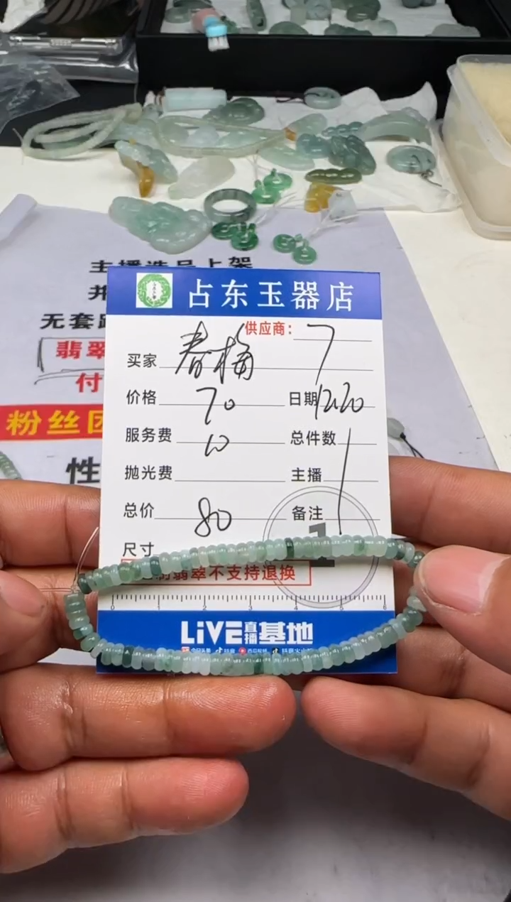 未镶嵌定制翡翠春*春梅