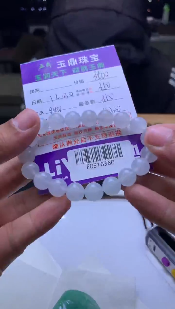 未镶嵌定制翡翠每****秒  F0516360