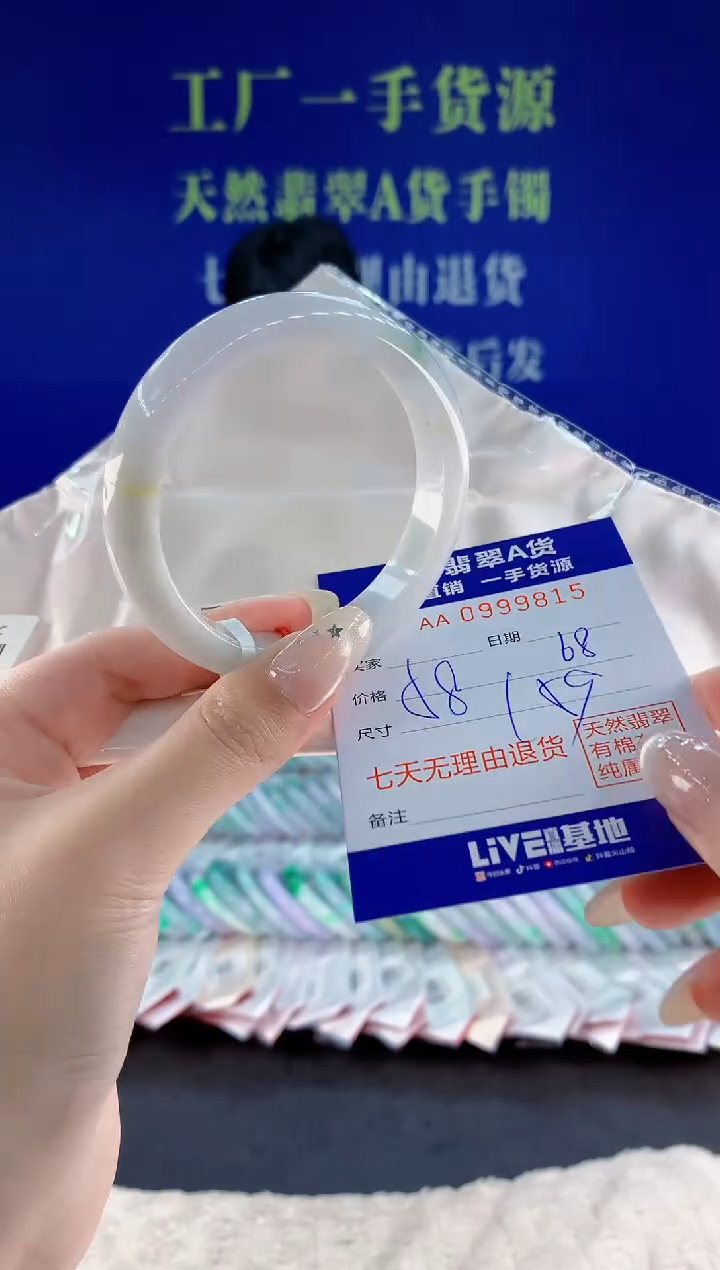 未镶嵌手镯翡翠15天然翡翠A货