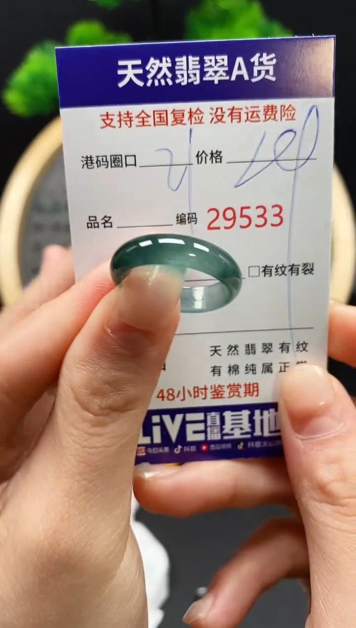【闪购商品】翡翠戒指未镶嵌天然翡翠戒圈9533