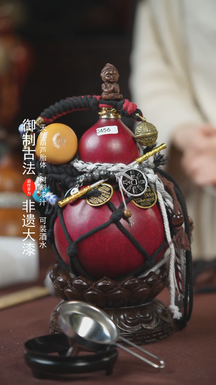 【闪购商品】456号500ml左右的非遗漆器酒葫芦