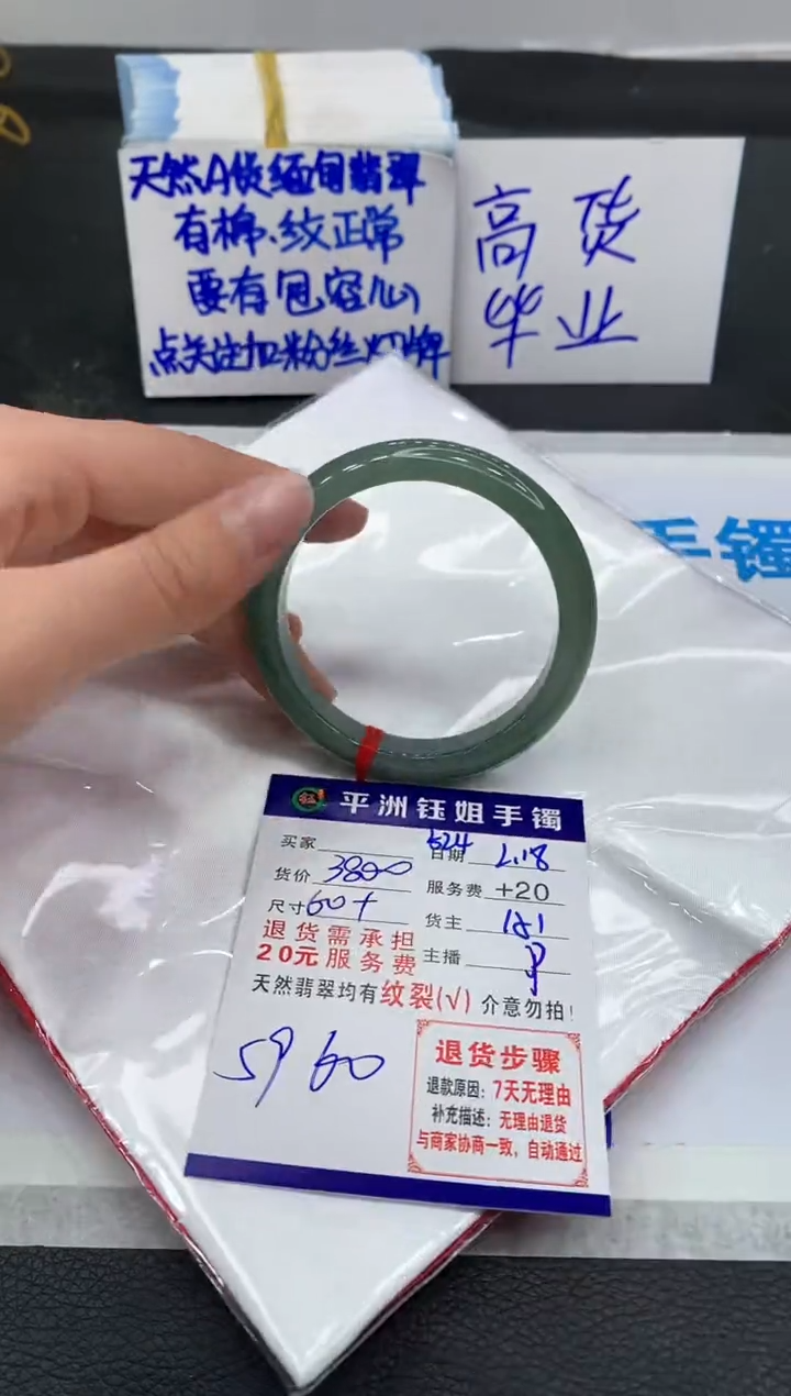 【闪购商品】翡翠手镯未镶嵌111111111111