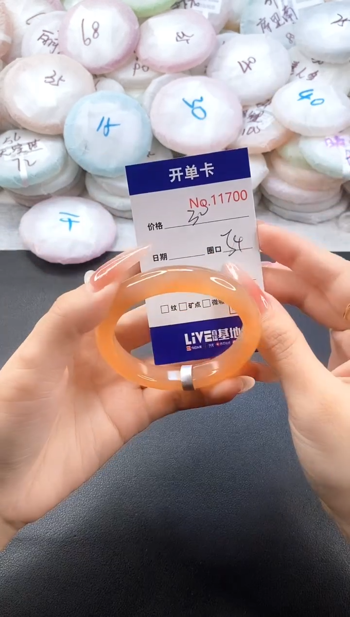 手镯玛瑙/玉髓未镶嵌11700圈口54