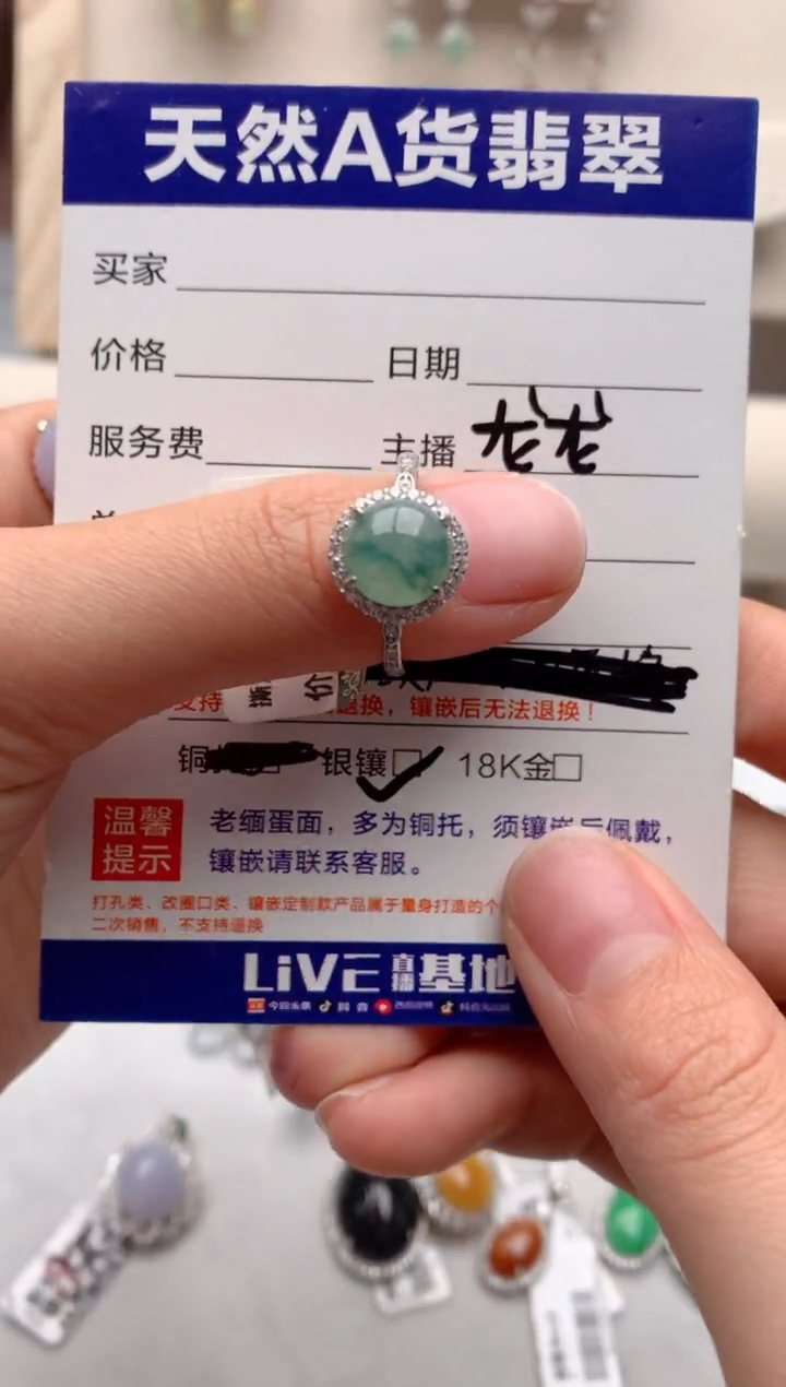 【闪购商品】翡翠戒指银S925镶嵌1号