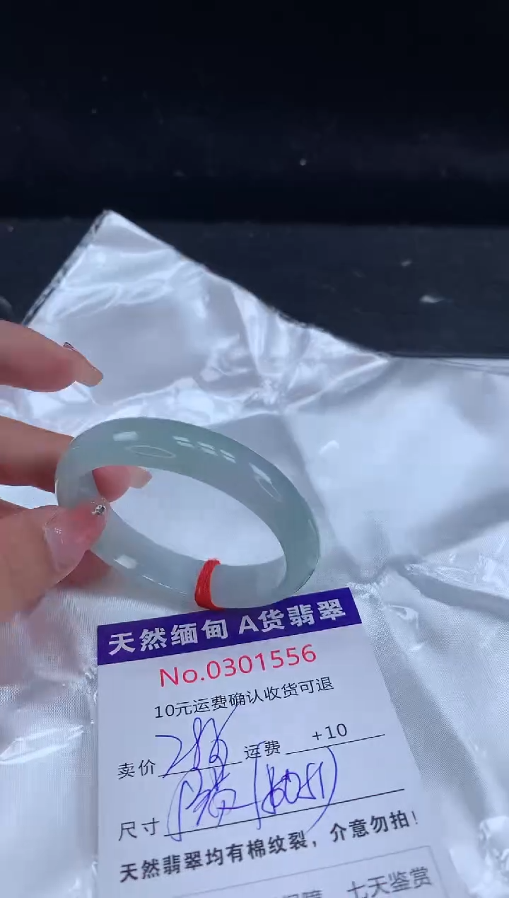 【闪购商品】翡翠手镯（贵妃镯）未镶嵌有纹，完美者勿拍