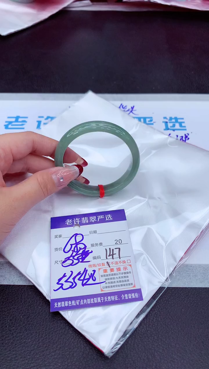 【闪购商品】翡翠手镯未镶嵌111111111111111111