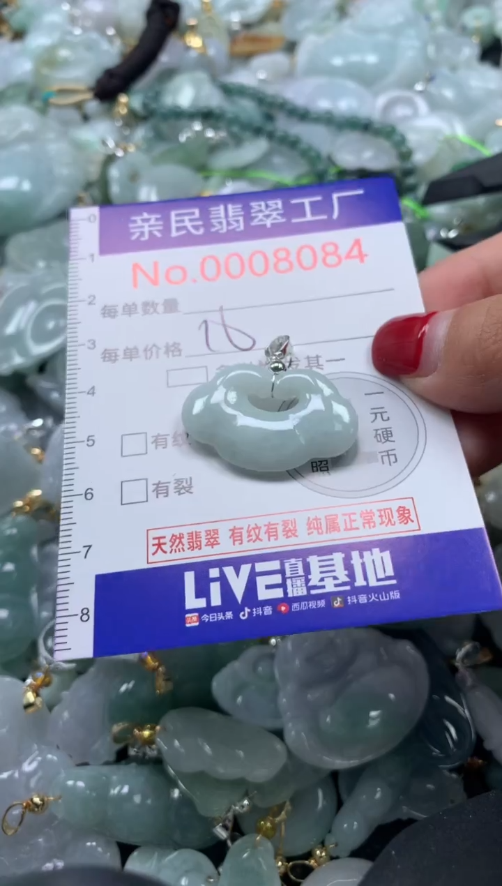 吊坠(不含链)未镶嵌翡翠8084