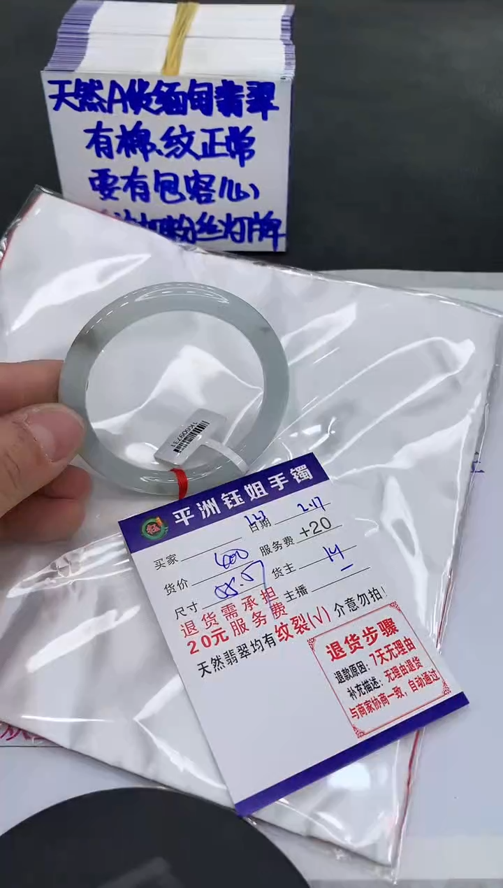 【闪购商品】翡翠手镯未镶嵌111111111