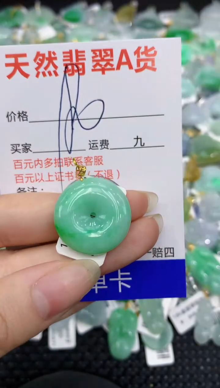 【闪购商品】翡翠颈饰18K金镶嵌8888888888