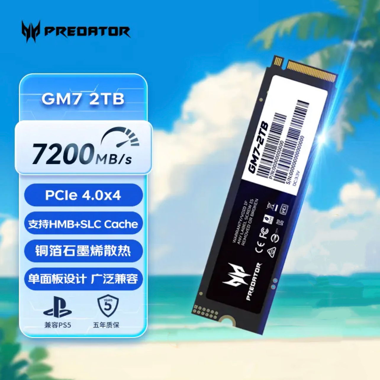 宏碁掠夺者gm7 1t 2t SSD固态硬盘M.2 NVMe PCIe 4.0电脑固态盘