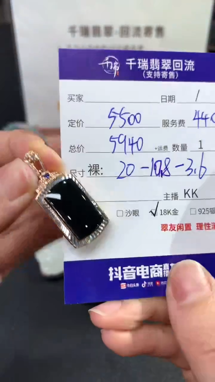 【闪购商品】翡翠吊坠(不含链)18K金镶嵌无事牌不退不换|5940+0