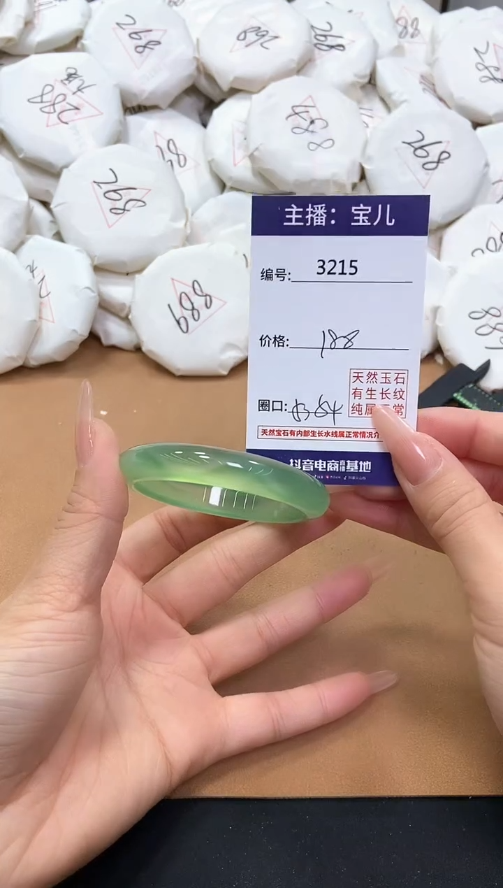 【闪购商品】玛瑙/玉髓手镯未镶嵌3215